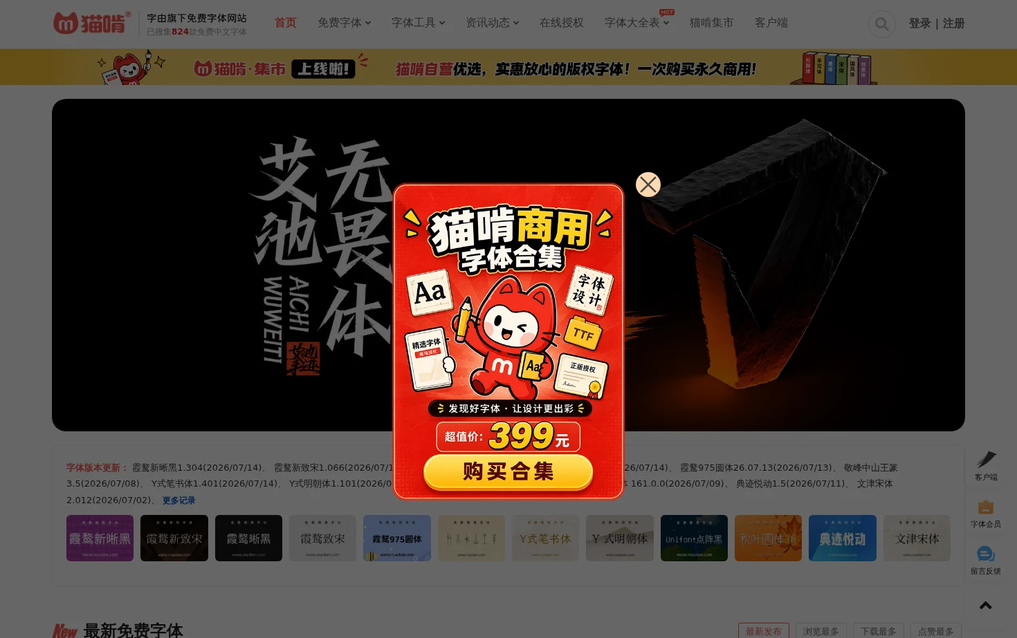 猫啃网 页面快照